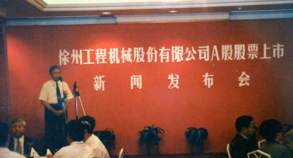 1996年，明升ms88在深圳證券交易所掛牌上市